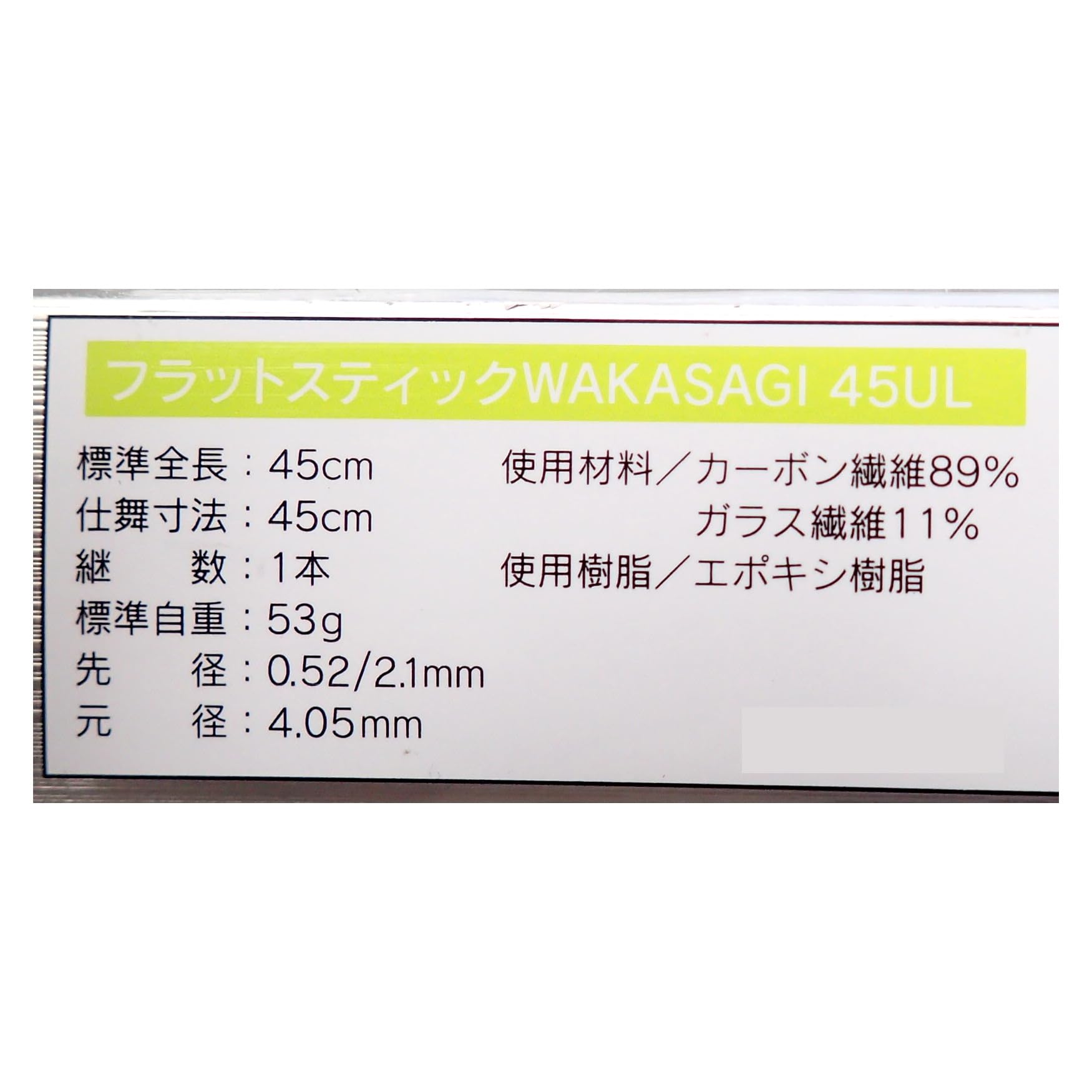 Amazon | 魚釣三昧 ワカサギ扁平カーボンロッド フラット